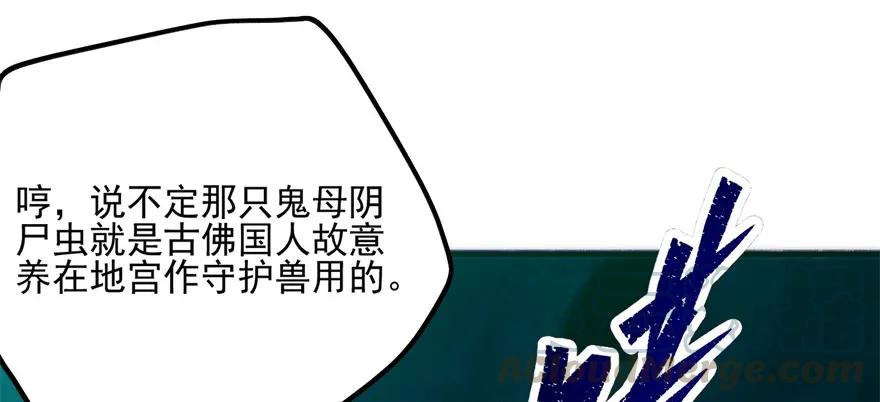 【狩人】漫画-（108擒贼先擒王）章节漫画下拉式图片-121.jpg