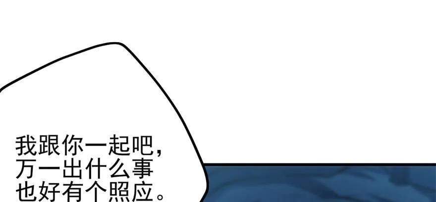 【狩人】漫画-（108擒贼先擒王）章节漫画下拉式图片-155.jpg