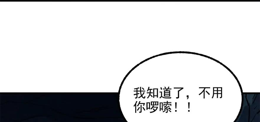 【狩人】漫画-（108擒贼先擒王）章节漫画下拉式图片-17.jpg