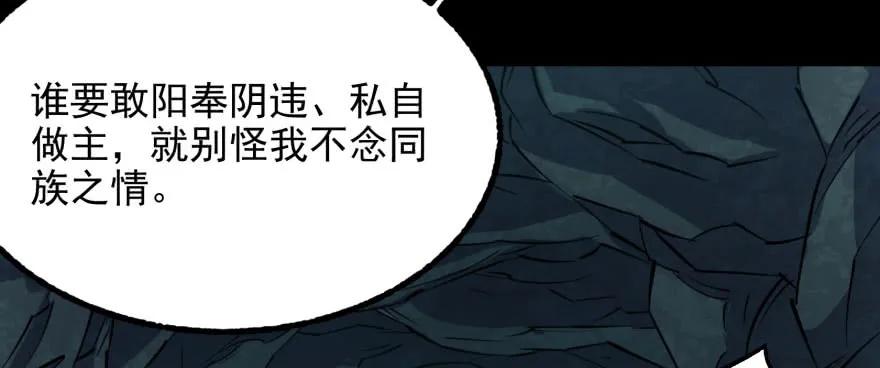 【狩人】漫画-（108擒贼先擒王）章节漫画下拉式图片-87.jpg