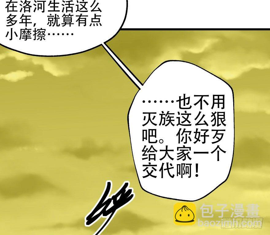 《狩人》漫画最新章节011结账免费下拉式在线观看章节第【18】张图片