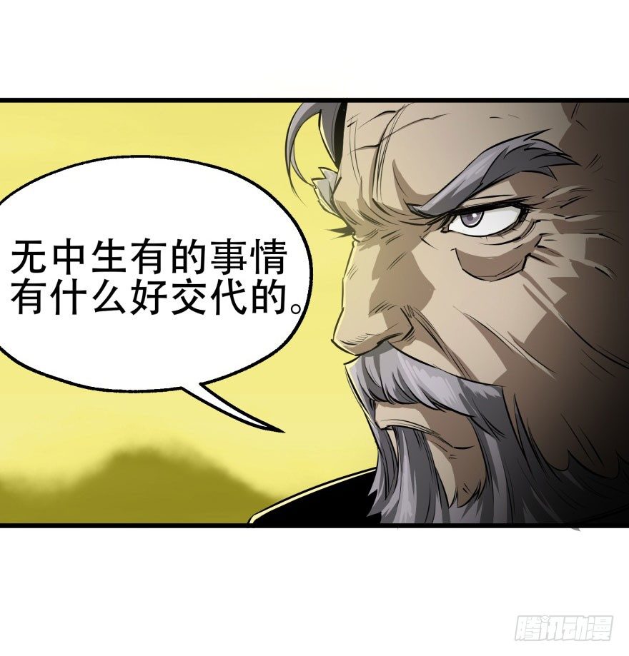 《狩人》漫画最新章节011结账免费下拉式在线观看章节第【20】张图片