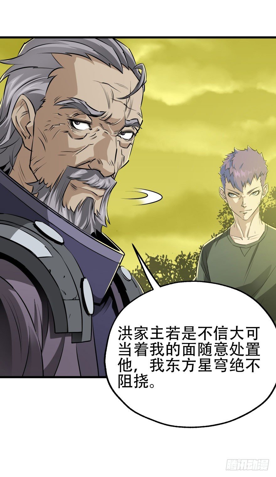 《狩人》漫画最新章节011结账免费下拉式在线观看章节第【23】张图片