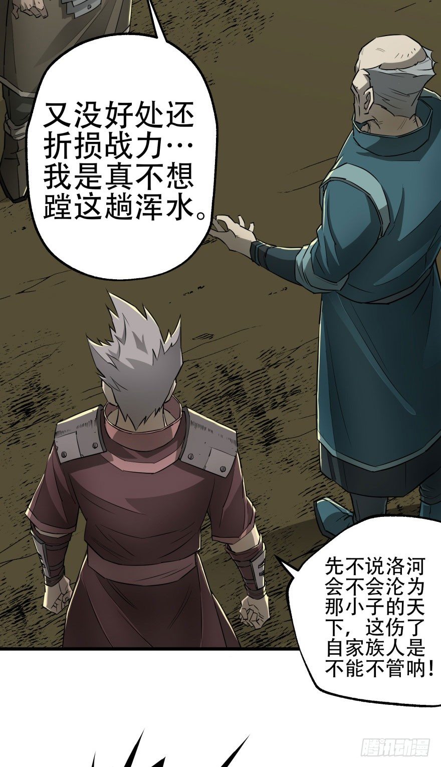 《狩人》漫画最新章节011结账免费下拉式在线观看章节第【34】张图片