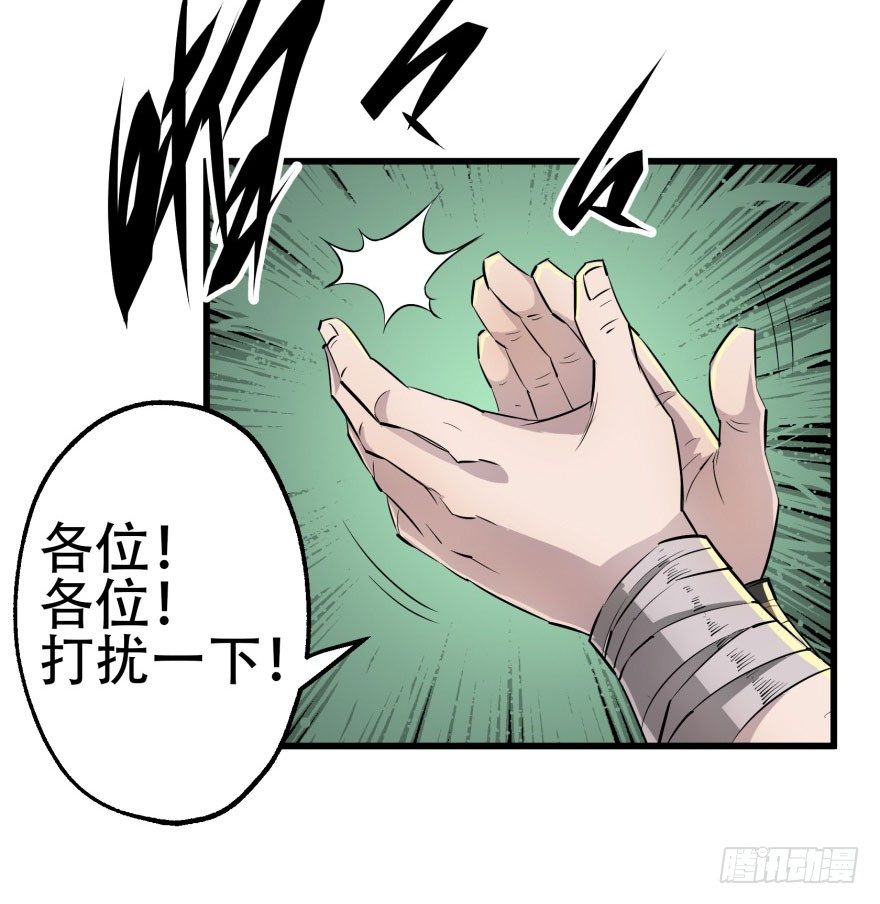 《狩人》漫画最新章节011结账免费下拉式在线观看章节第【35】张图片