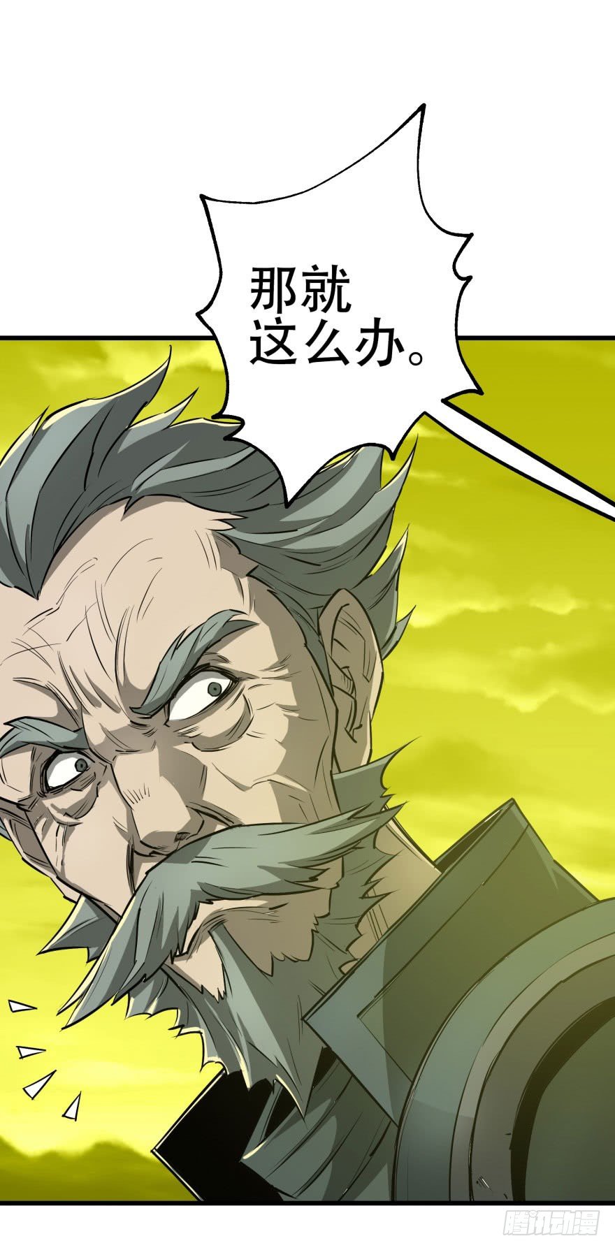 《狩人》漫画最新章节011结账免费下拉式在线观看章节第【40】张图片