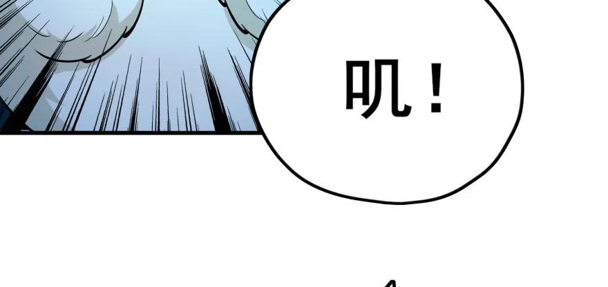 《狩人》漫画最新章节110神通之术免费下拉式在线观看章节第【168】张图片