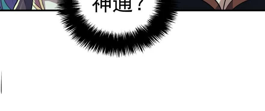 《狩人》漫画最新章节110神通之术免费下拉式在线观看章节第【227】张图片