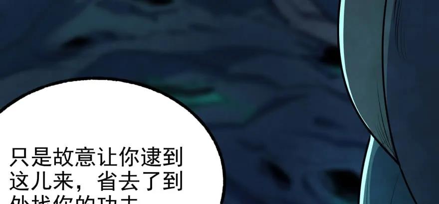 《狩人》漫画最新章节110神通之术免费下拉式在线观看章节第【80】张图片