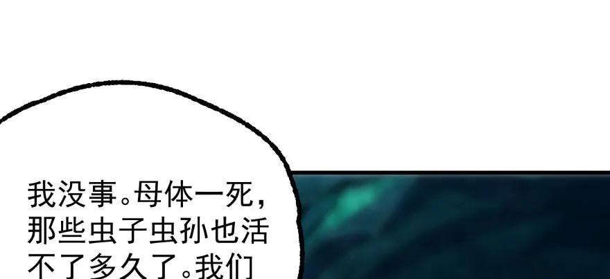 《狩人》漫画最新章节111洞中有洞免费下拉式在线观看章节第【135】张图片