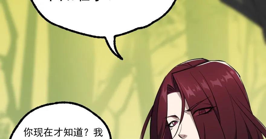 《狩人》漫画最新章节114厚颜无耻之人免费下拉式在线观看章节第【105】张图片