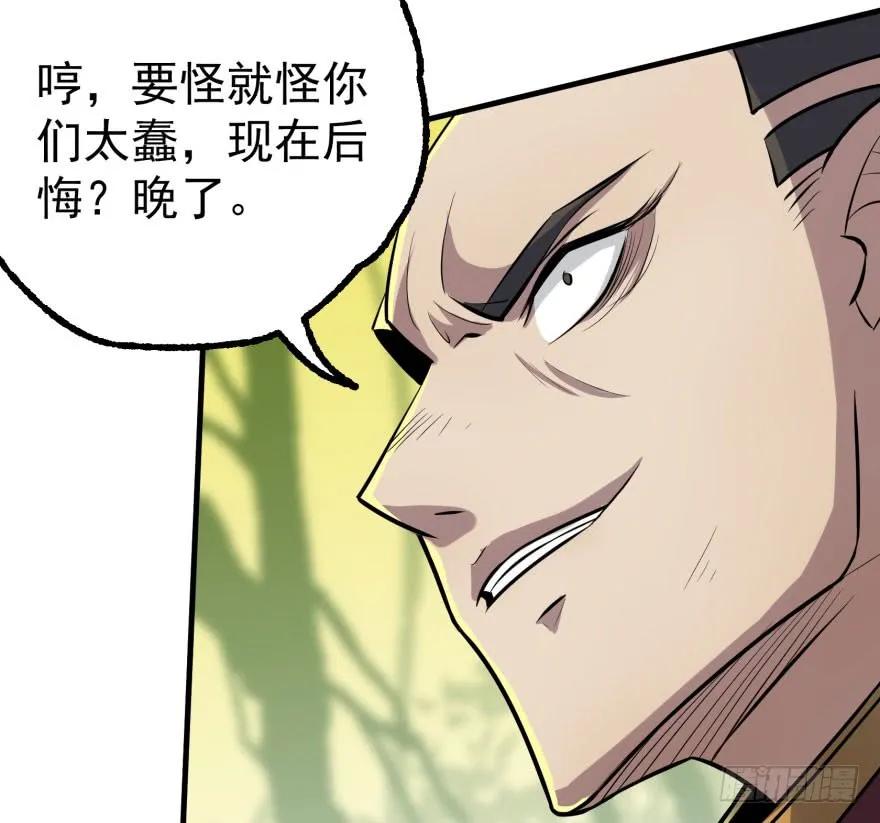 《狩人》漫画最新章节114厚颜无耻之人免费下拉式在线观看章节第【113】张图片