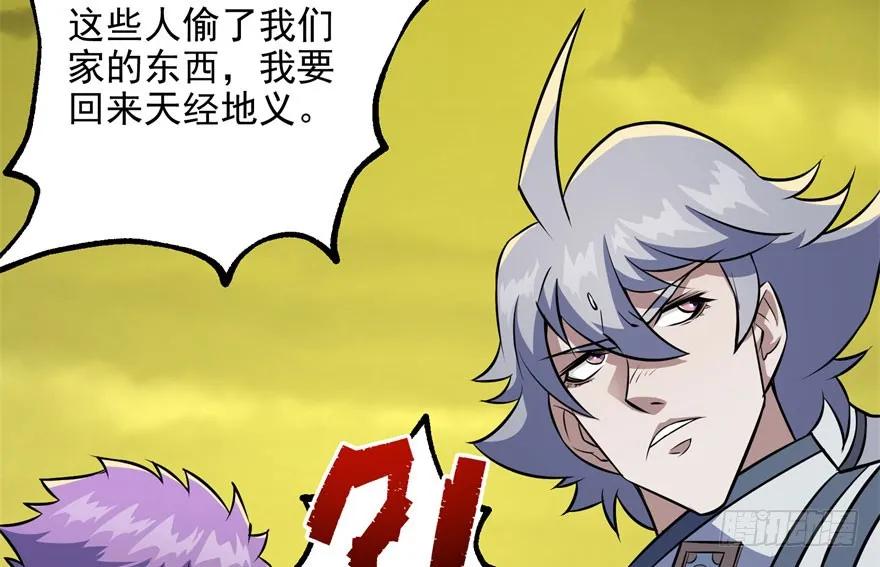 《狩人》漫画最新章节114厚颜无耻之人免费下拉式在线观看章节第【70】张图片