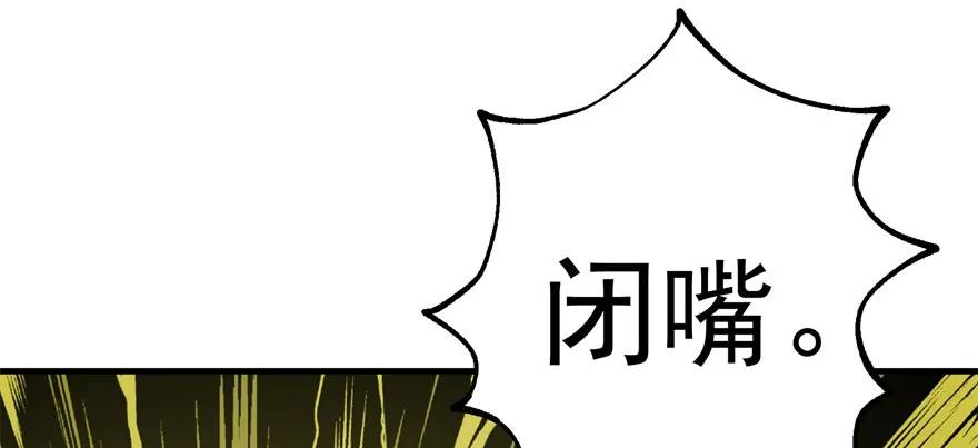 《狩人》漫画最新章节114厚颜无耻之人免费下拉式在线观看章节第【78】张图片