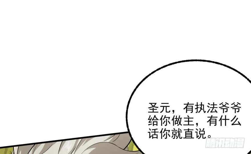 《狩人》漫画最新章节114厚颜无耻之人免费下拉式在线观看章节第【94】张图片