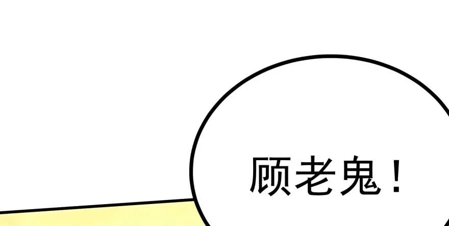 《狩人》漫画最新章节115和事佬免费下拉式在线观看章节第【142】张图片