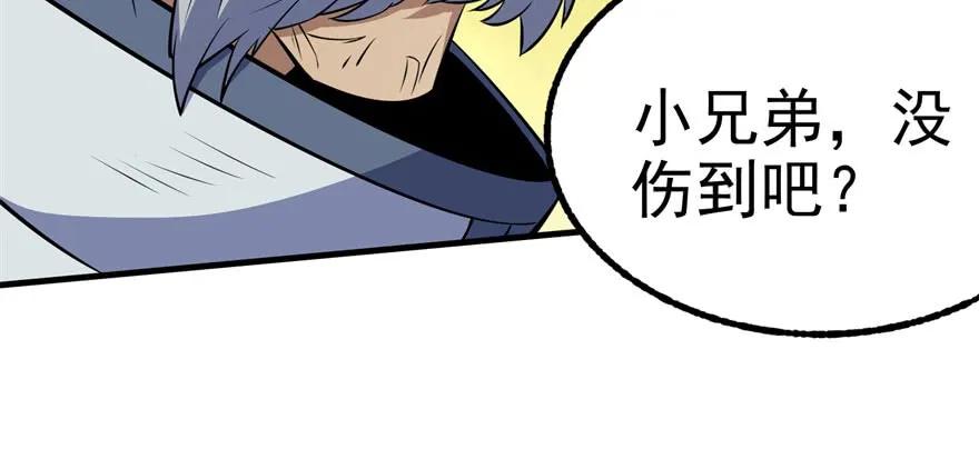 《狩人》漫画最新章节115和事佬免费下拉式在线观看章节第【167】张图片