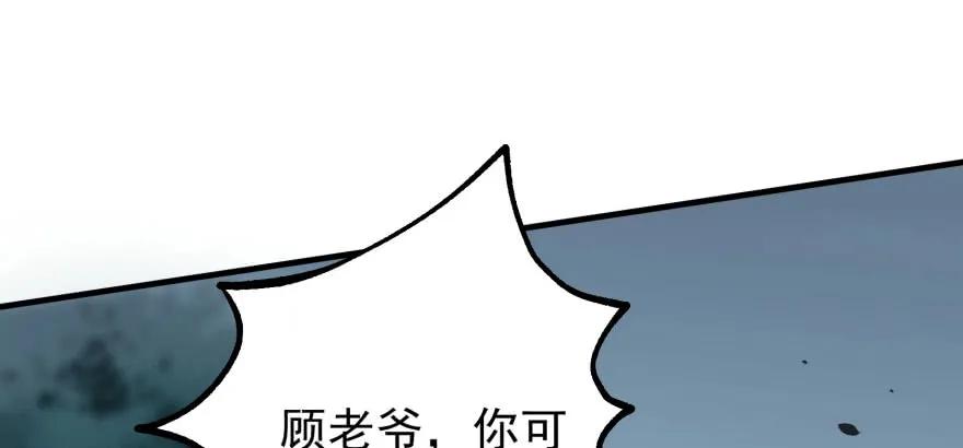 《狩人》漫画最新章节116敲诈免费下拉式在线观看章节第【139】张图片