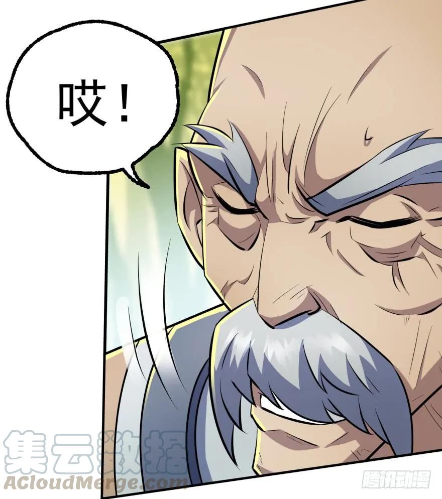 《狩人》漫画最新章节116敲诈免费下拉式在线观看章节第【71】张图片