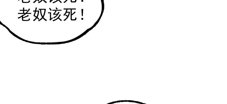 【狩人】漫画-（118求和）章节漫画下拉式图片-155.jpg