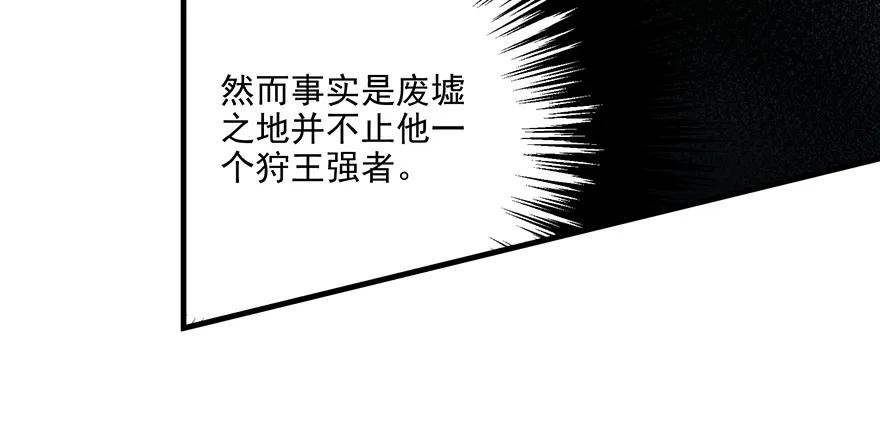 【狩人】漫画-（118求和）章节漫画下拉式图片-23.jpg