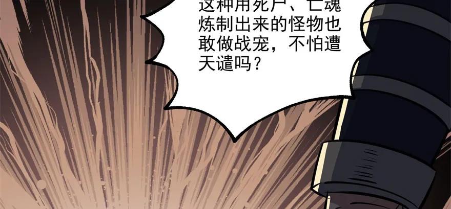 《狩人》漫画最新章节119野猴子免费下拉式在线观看章节第【110】张图片