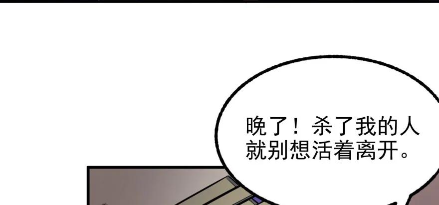 《狩人》漫画最新章节119野猴子免费下拉式在线观看章节第【17】张图片