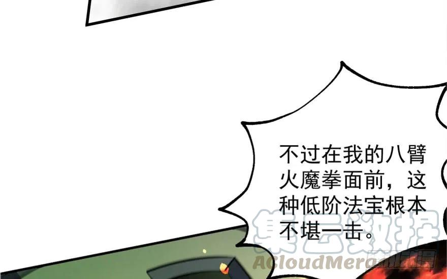 《狩人》漫画最新章节119野猴子免费下拉式在线观看章节第【61】张图片