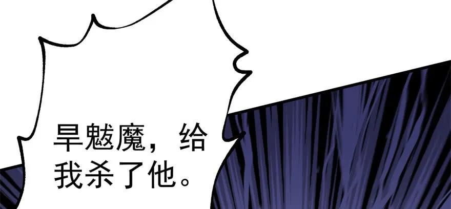 《狩人》漫画最新章节119野猴子免费下拉式在线观看章节第【95】张图片