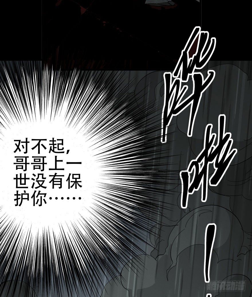 《狩人》漫画最新章节012兽雾来袭免费下拉式在线观看章节第【14】张图片