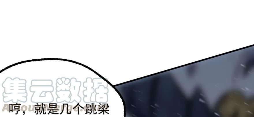 《狩人》漫画最新章节121尊敬老人免费下拉式在线观看章节第【116】张图片