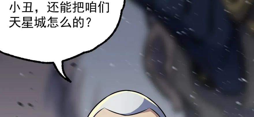 《狩人》漫画最新章节121尊敬老人免费下拉式在线观看章节第【117】张图片