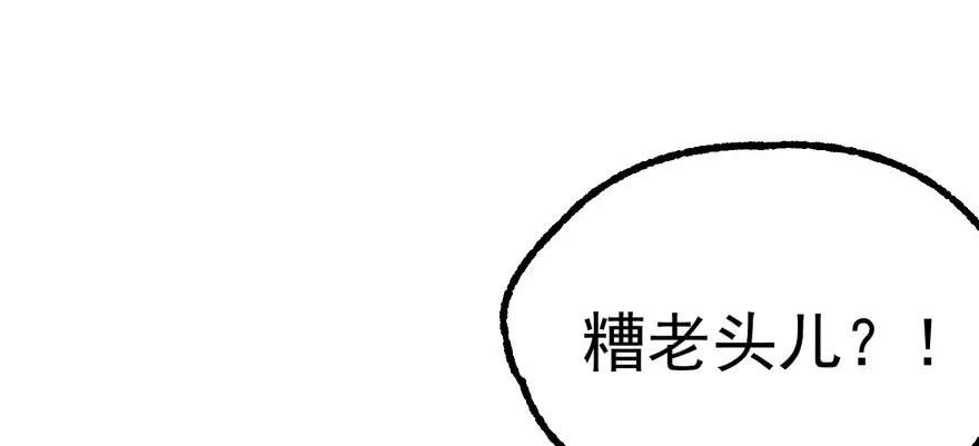 《狩人》漫画最新章节121尊敬老人免费下拉式在线观看章节第【129】张图片