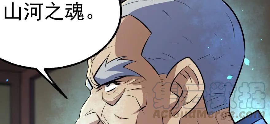 《狩人》漫画最新章节121尊敬老人免费下拉式在线观看章节第【146】张图片