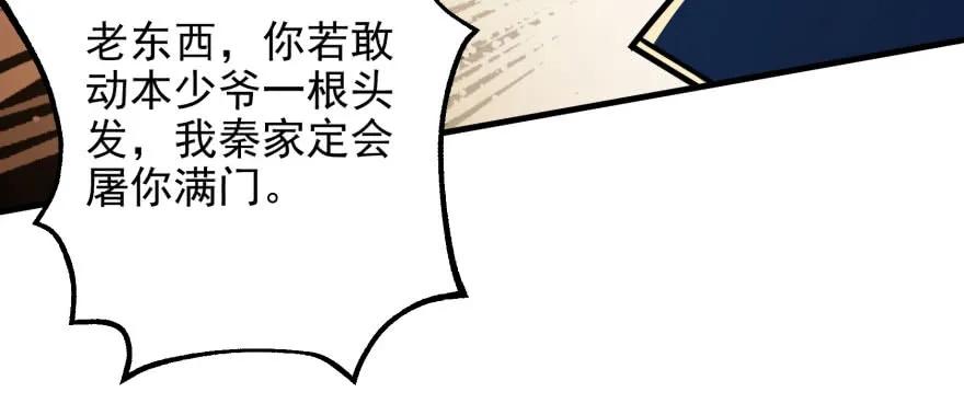 《狩人》漫画最新章节121尊敬老人免费下拉式在线观看章节第【167】张图片