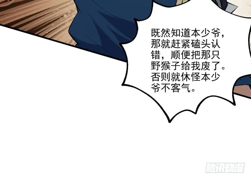 《狩人》漫画最新章节121尊敬老人免费下拉式在线观看章节第【174】张图片