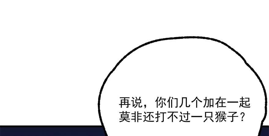 《狩人》漫画最新章节121尊敬老人免费下拉式在线观看章节第【20】张图片