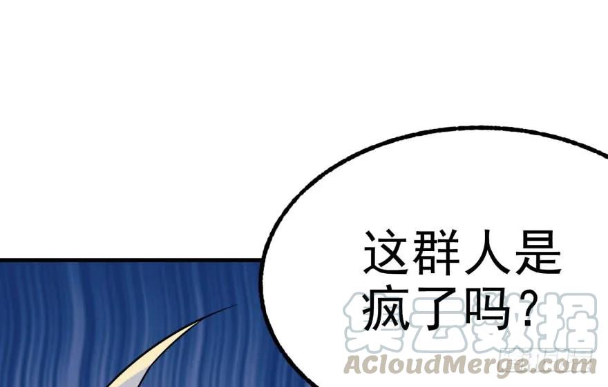 《狩人》漫画最新章节121尊敬老人免费下拉式在线观看章节第【36】张图片