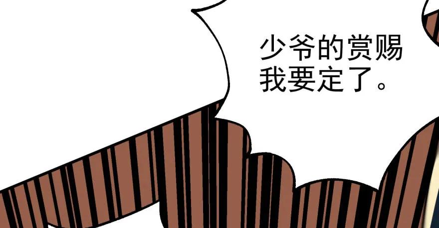 《狩人》漫画最新章节121尊敬老人免费下拉式在线观看章节第【45】张图片