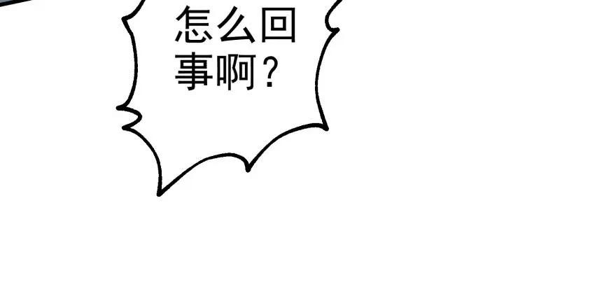 《狩人》漫画最新章节121尊敬老人免费下拉式在线观看章节第【94】张图片