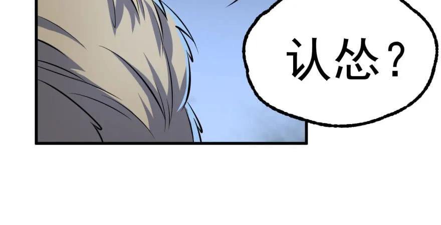 《狩人》漫画最新章节122就此揭过免费下拉式在线观看章节第【112】张图片