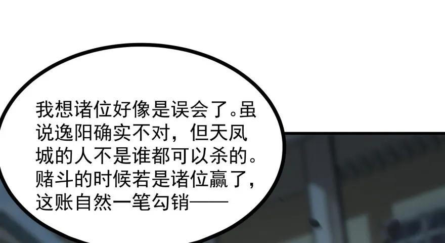 《狩人》漫画最新章节122就此揭过免费下拉式在线观看章节第【113】张图片