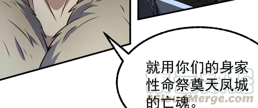 《狩人》漫画最新章节122就此揭过免费下拉式在线观看章节第【121】张图片