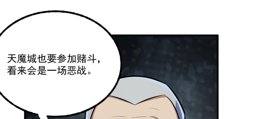 《狩人》漫画最新章节122就此揭过免费下拉式在线观看章节第【132】张图片