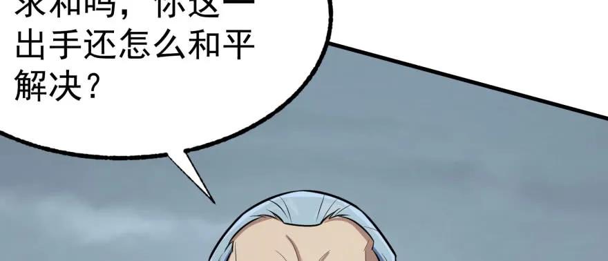 《狩人》漫画最新章节122就此揭过免费下拉式在线观看章节第【138】张图片