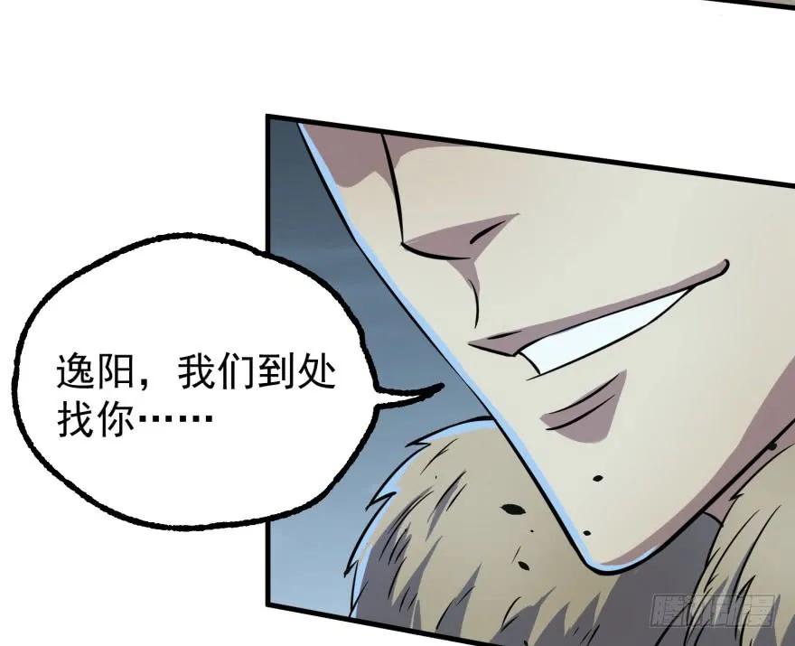 《狩人》漫画最新章节122就此揭过免费下拉式在线观看章节第【28】张图片