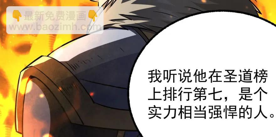 《狩人》漫画最新章节122就此揭过免费下拉式在线观看章节第【45】张图片