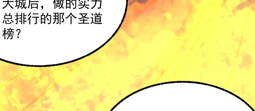 《狩人》漫画最新章节122就此揭过免费下拉式在线观看章节第【48】张图片