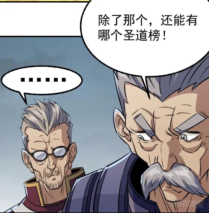 《狩人》漫画最新章节122就此揭过免费下拉式在线观看章节第【49】张图片