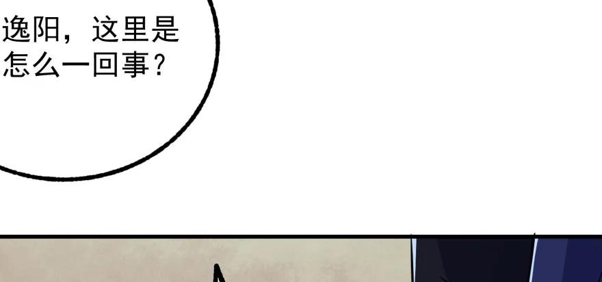 《狩人》漫画最新章节122就此揭过免费下拉式在线观看章节第【54】张图片